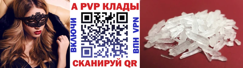Купить закладки  Нягань  A PVP VHQ 