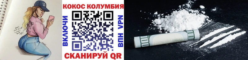 Купить закладки Нягань COCAIN Колумбийский