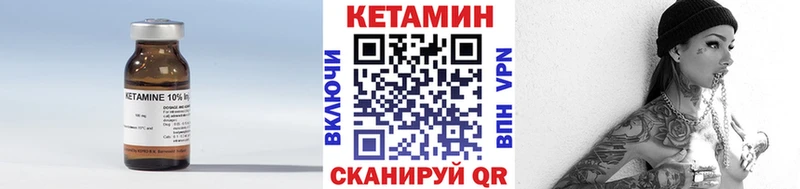 Кетамин VHQ  Купить закладки  Нягань 